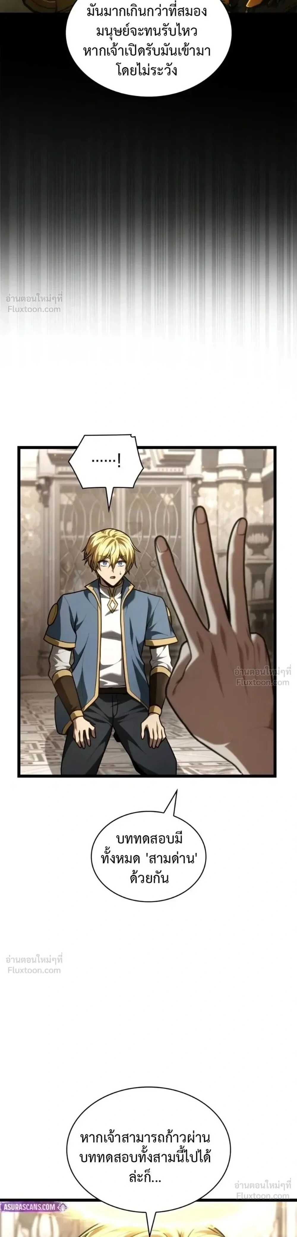 Infinite Mage Chap 182 - Next Chap 183