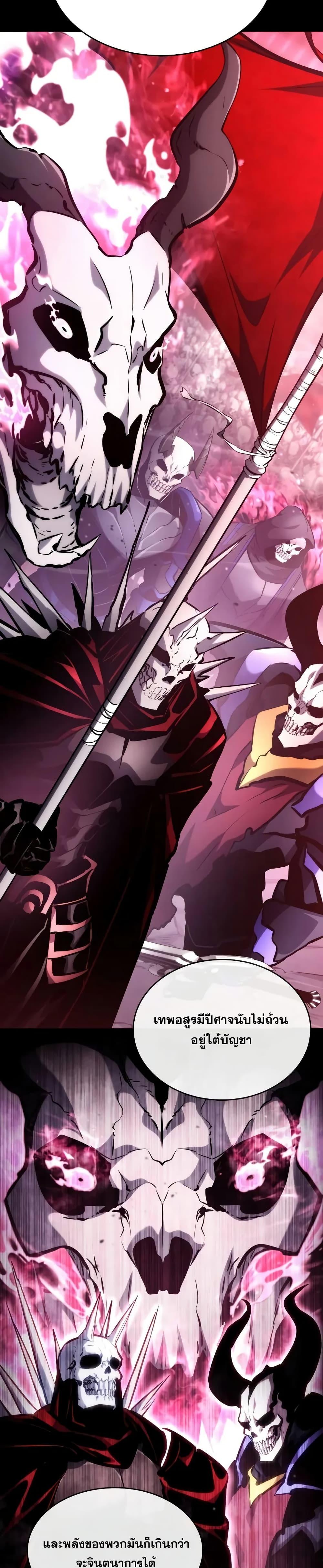 Boundless Necromancer Chap 119 - Next Chap 120