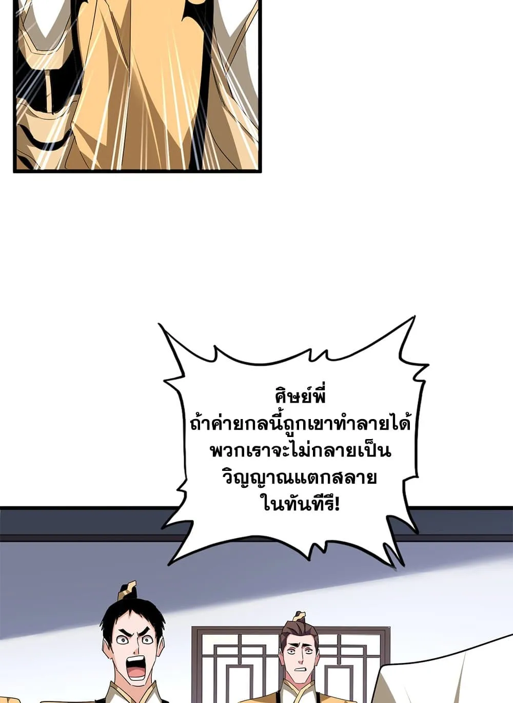 Magic Emperor Chap 713 - Next Chap 714