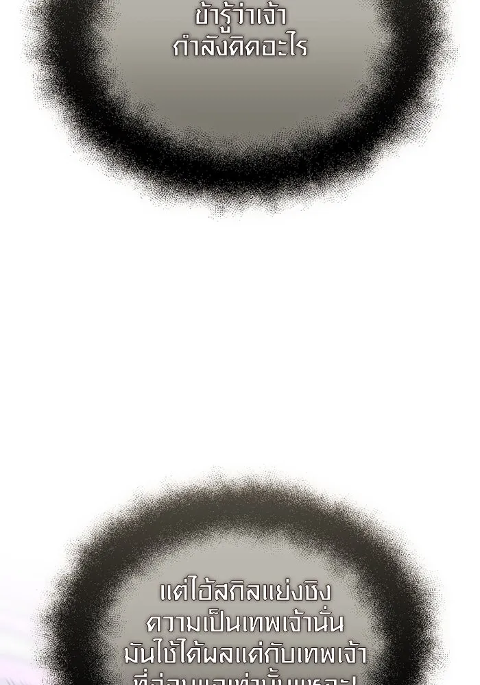 I Obtained a Mythic Item – พลิกชะตาคว้าไอเทมระดับเทพ Chap 124 - Next Chap 125