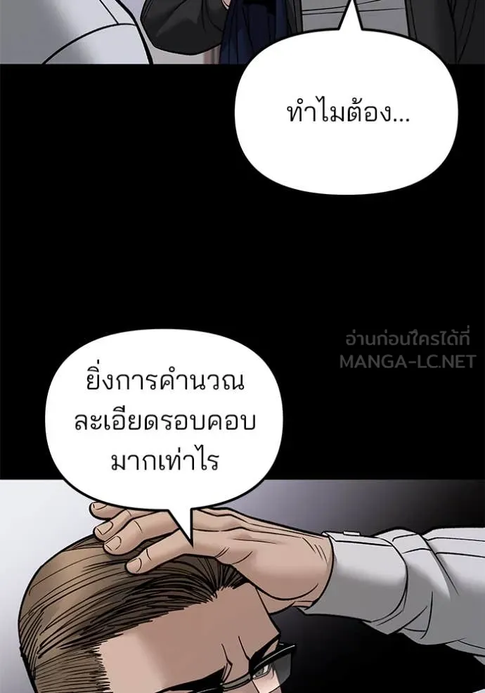 The Bully in Charge Chap 151 - Next Chap 152