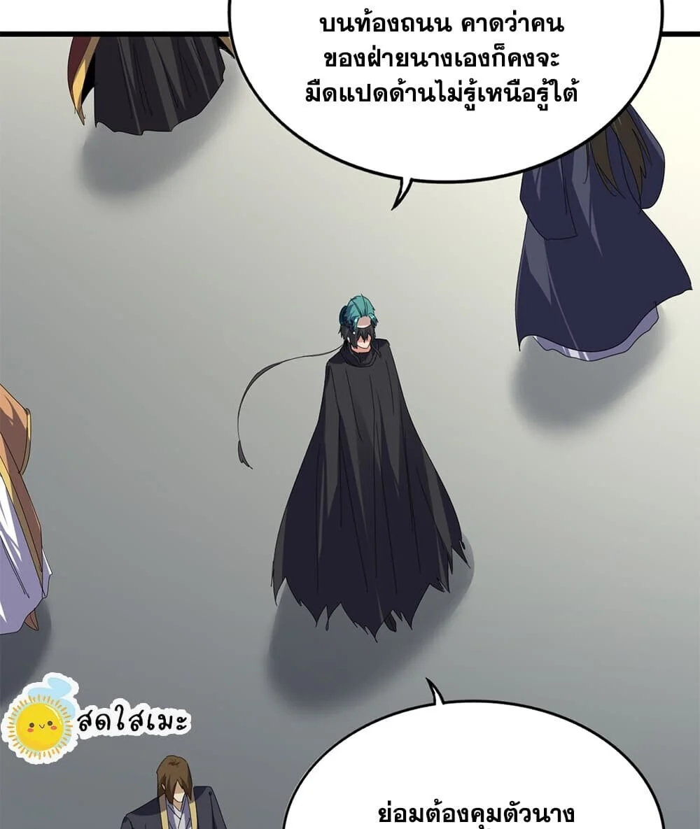 Magic Emperor Chap 888 - Next Chap 889
