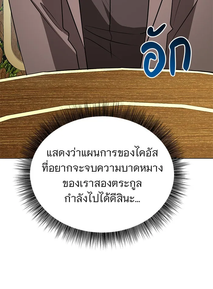 The Academy Is Doomed Chap 56 - Next Chap 57