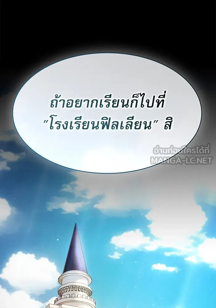 Academy’s Genius Swordmaster – นักดาบอัจฉริยะจากอะคาเดมี Chap 3 - Next Chap 4