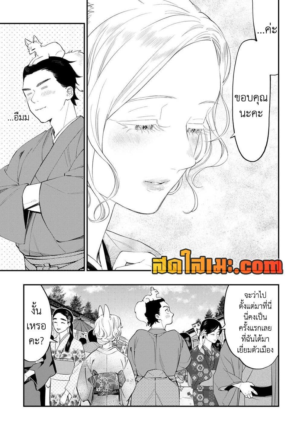 The New Gate Chap 114 - Next Chap 115