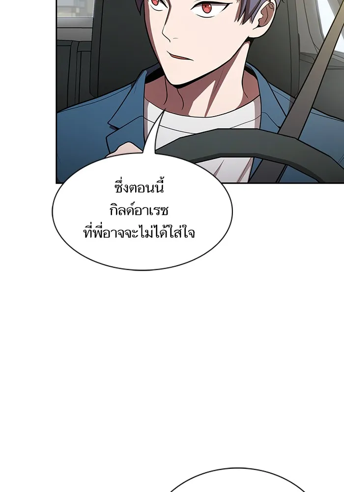 The Tutorial Tower of the Advanced Player – ผู้เล่นขั้นเทพแห่งหอคอยฝึกสอน Chap 13 - Next Chap 14