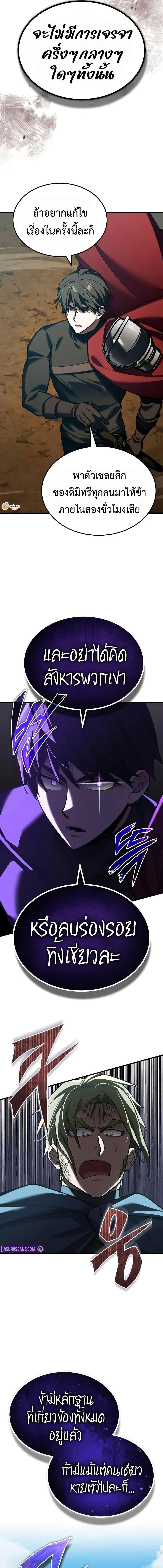 The Heavenly Demon Can’t Live a Normal Life Chap 176 - Next Chap 177