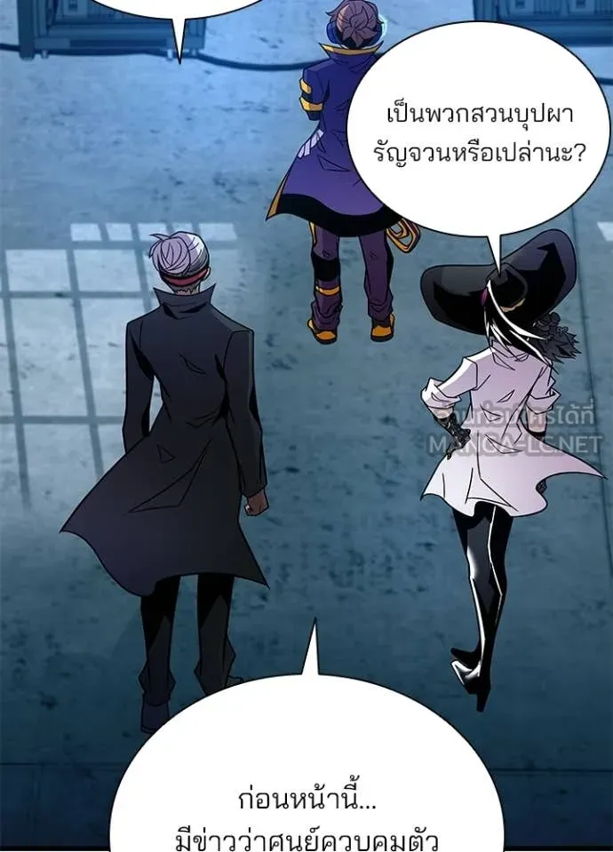 Villain To Kill Chap 217 - Next Chap 218