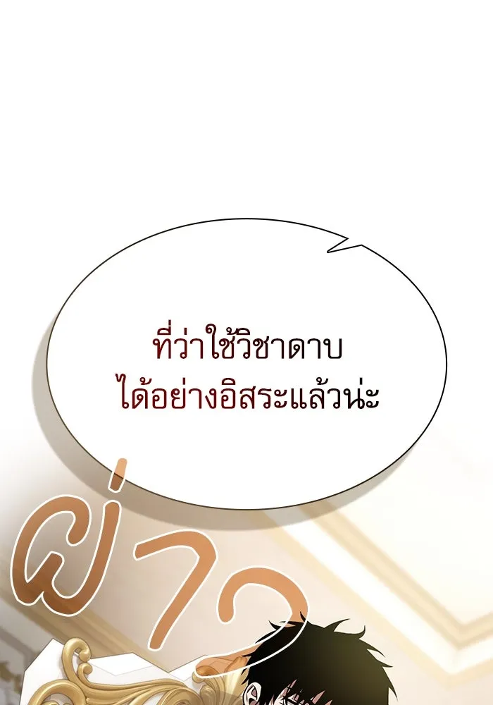 Academy’s Genius Swordmaster – นักดาบอัจฉริยะจากอะคาเดมี Chap 71 - Next Chap 72