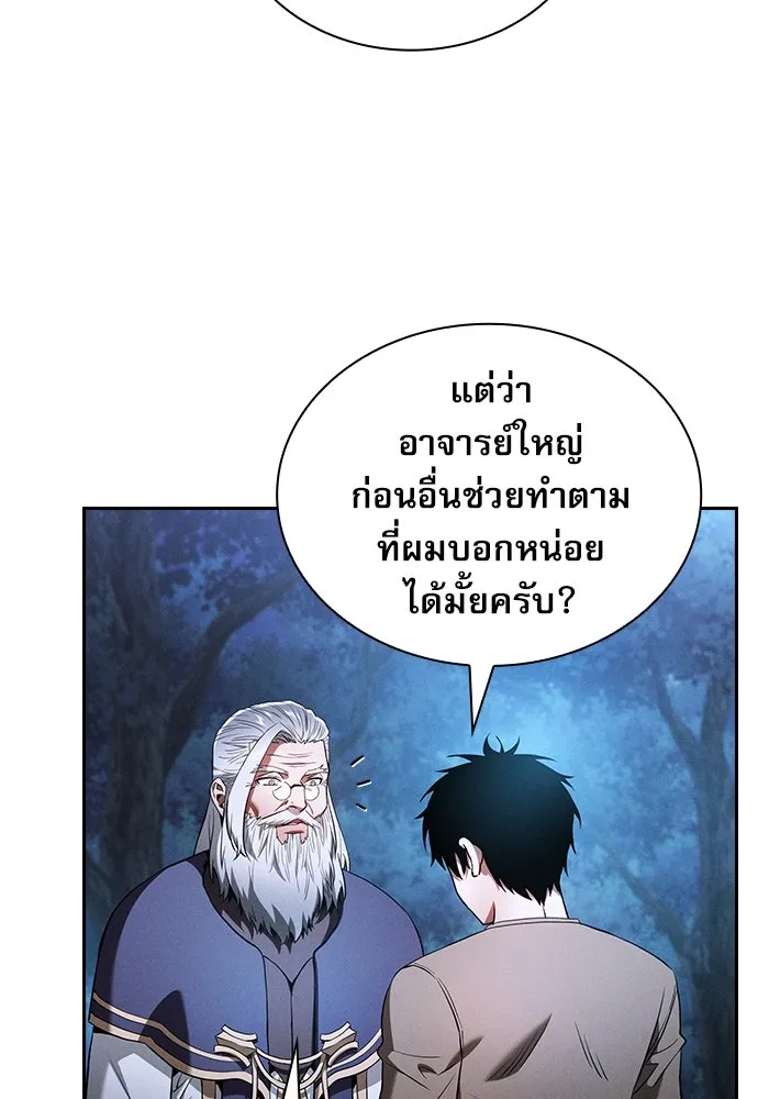 Academy’s Genius Swordmaster – นักดาบอัจฉริยะจากอะคาเดมี Chap 37 - Next Chap 38
