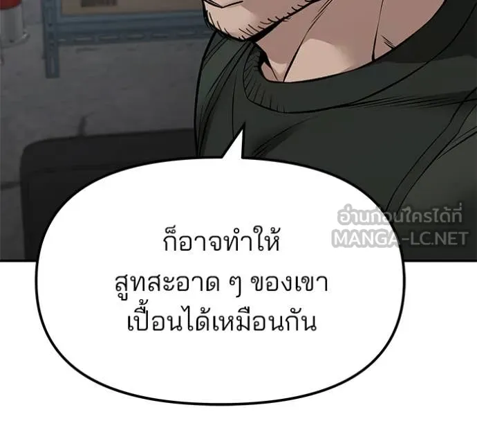 The Bully in Charge Chap 146 - Next Chap 147