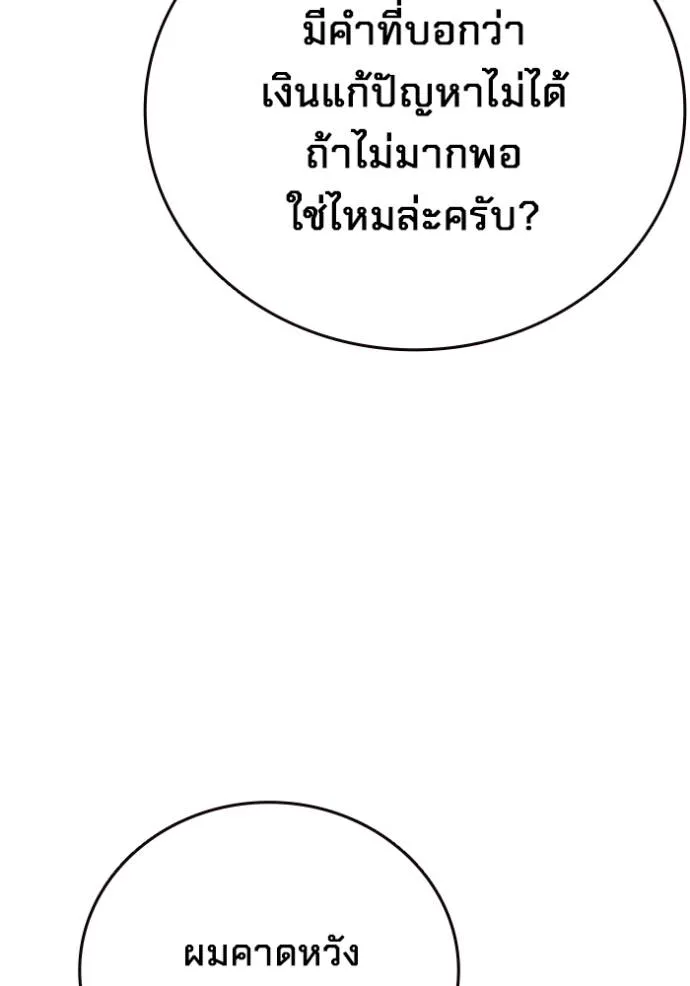 The Great War Chap 24 - Next Chap 25