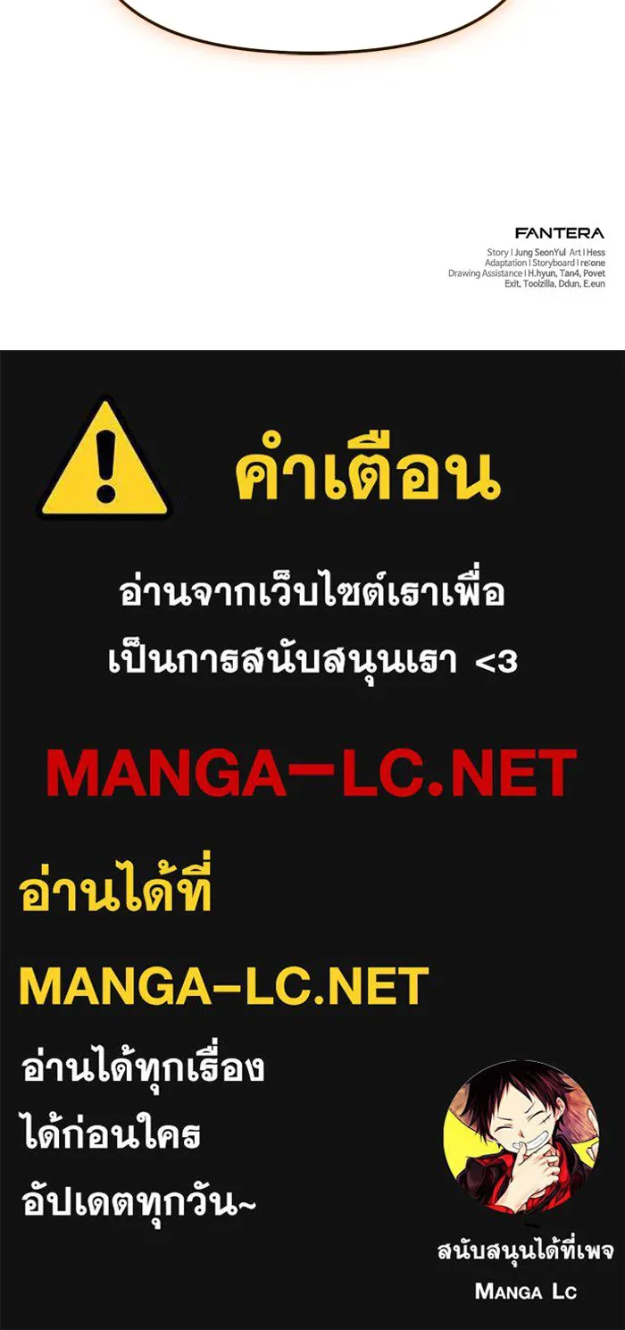 I Obtained a Mythic Item – พลิกชะตาคว้าไอเทมระดับเทพ Chap 127 - Next Chap 128