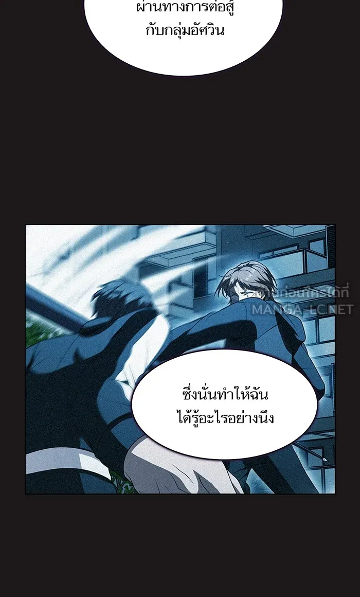 The Tutorial Tower of the Advanced Player – ผู้เล่นขั้นเทพแห่งหอคอยฝึกสอน Chap 51 - Next Chap 52