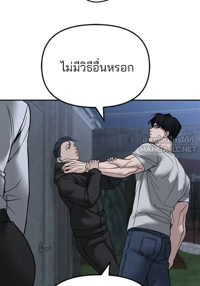 The Bully in Charge Chap 140 - Next Chap 141