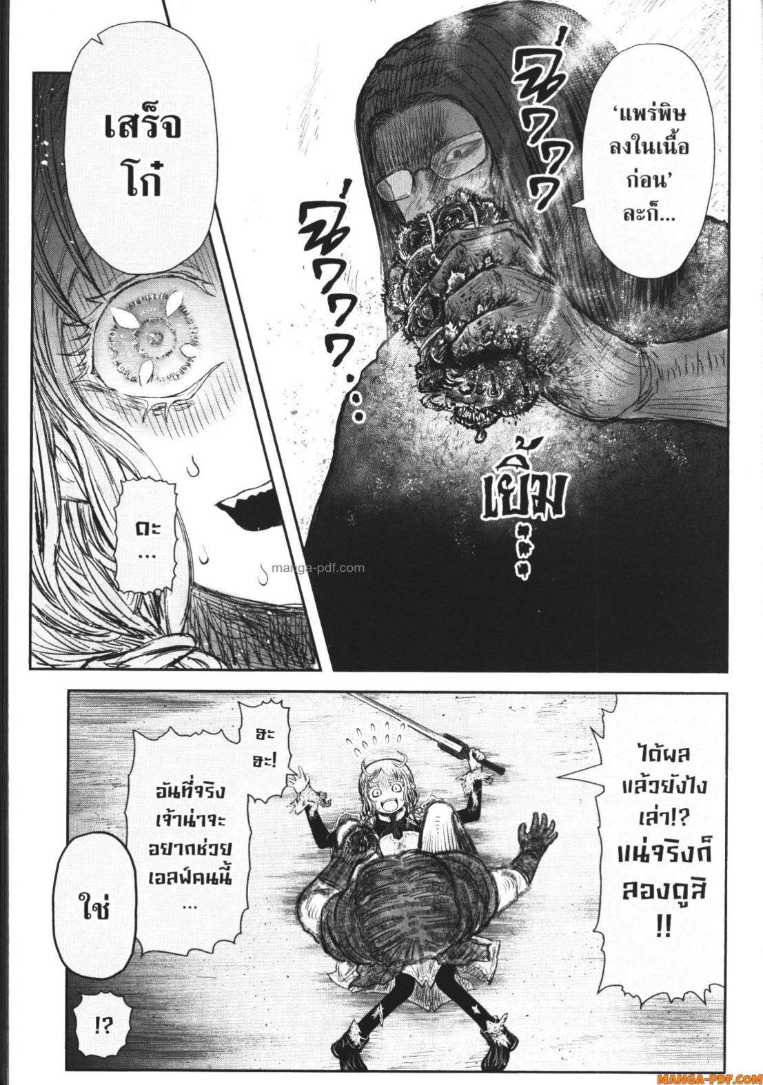 Isekai Ojisan Chap 48 - Next Chap 49