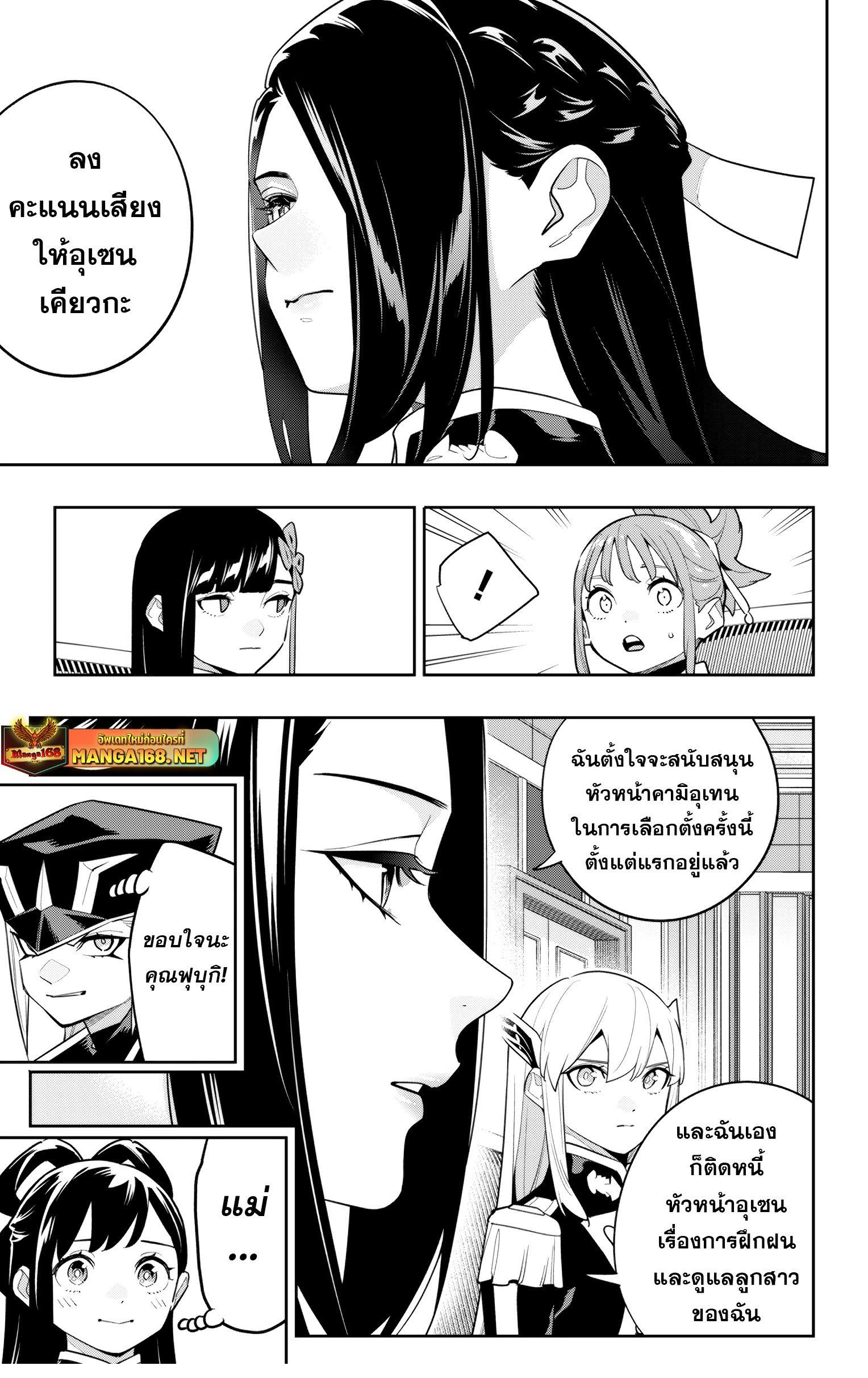 Mato Seihei no Slave สุดยอดทาสแห่งหน่วยพิฆาตมาร Chap 149 - Next Chap 150