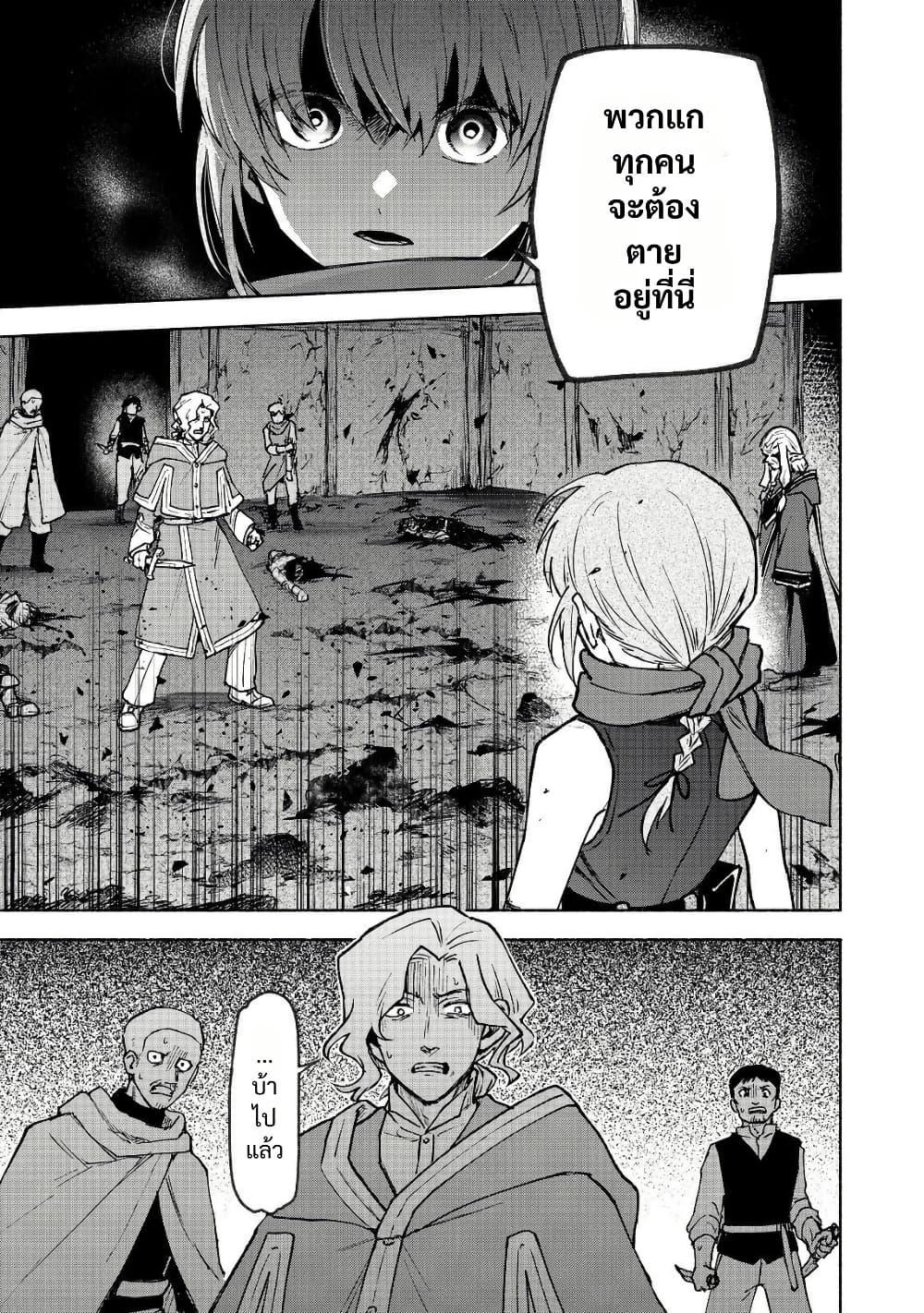 Otome Game no Heroine de Saikyou Survival @COMIC Chap 28 - Next Chap 29