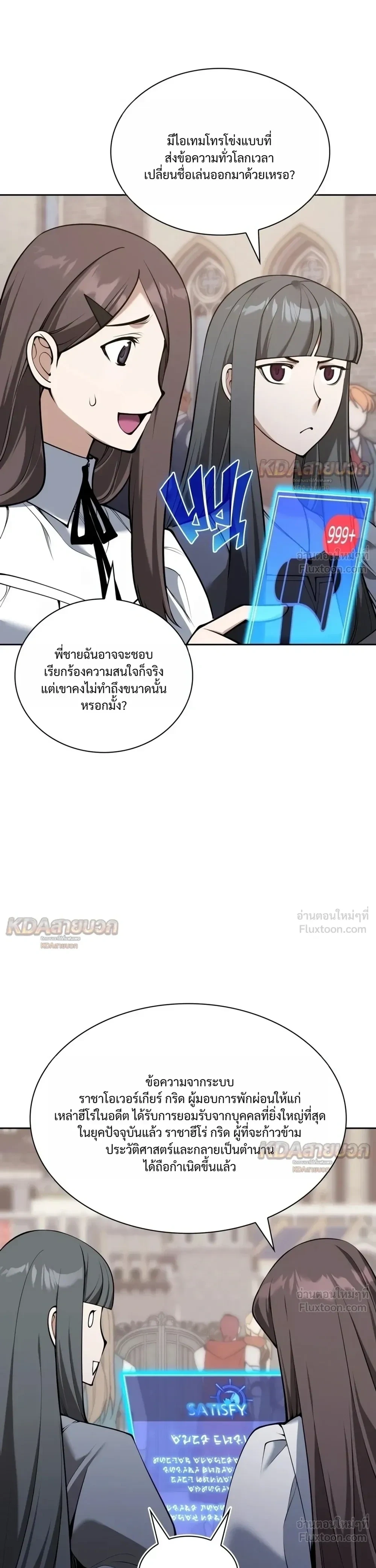 Overgeared Chap 335 - Next Chap 336