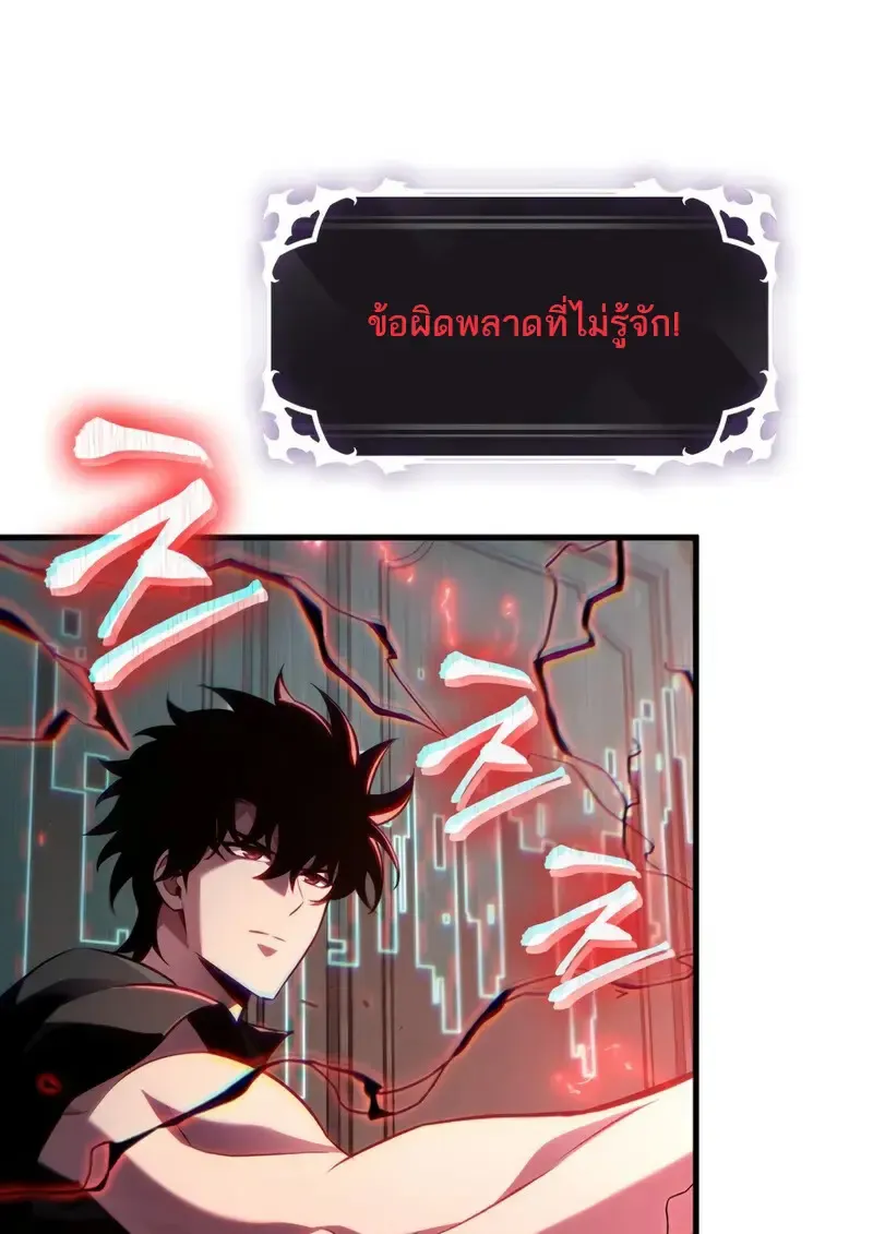 Pick Me Up, Infinite Gacha Chap 181 - Next Chap 182