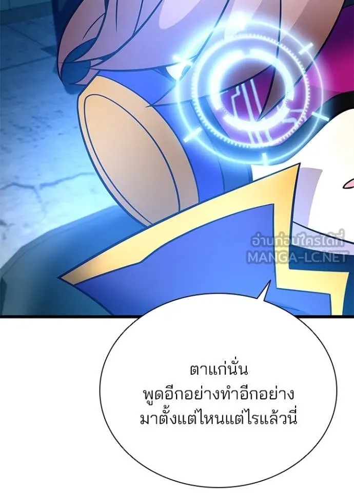 Villain To Kill Chap 190 - Next Chap 191