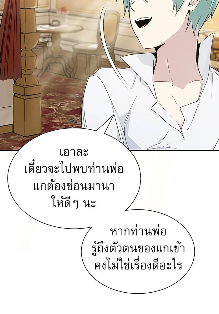The Dark Magician Transmigrates After 66666 Years – จอมเวทเกิดใหม่ในรอบ 66666 ปี Chap 3 - Next Chap 4