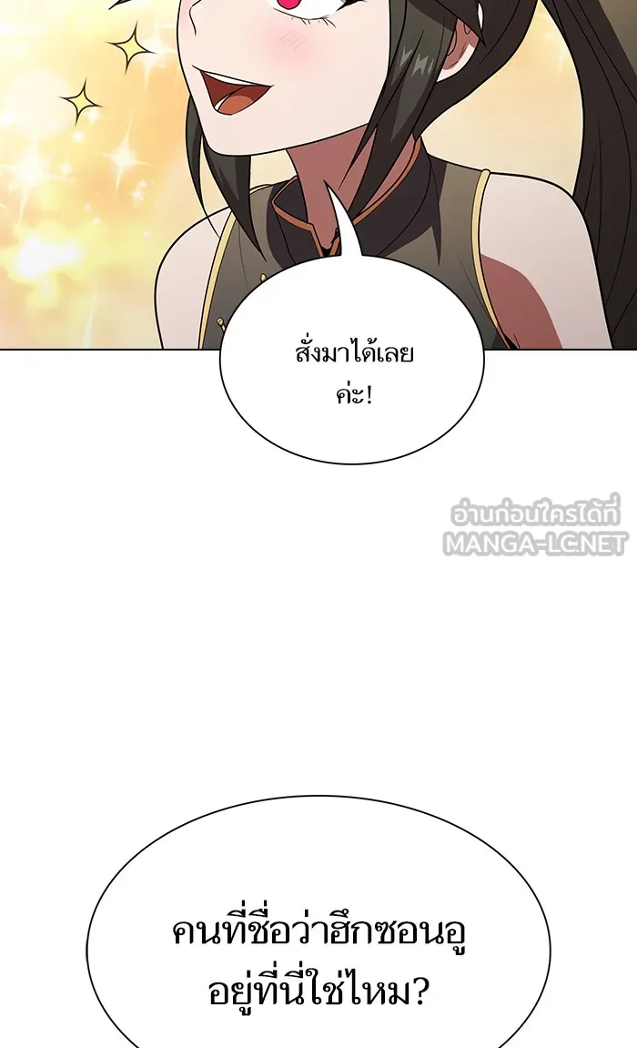 The Tutorial Tower of the Advanced Player – ผู้เล่นขั้นเทพแห่งหอคอยฝึกสอน Chap 48 - Next Chap 49