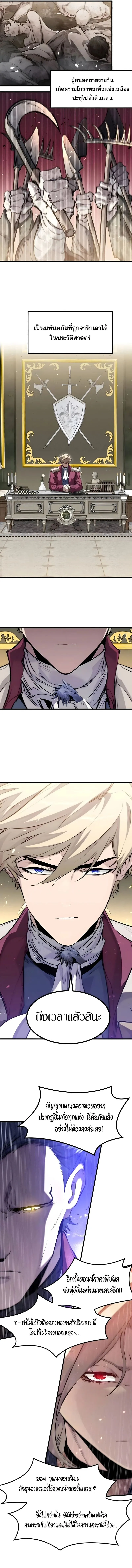 The Regressed Mercenary’s Machinations Chap 58 - Next Chap 59