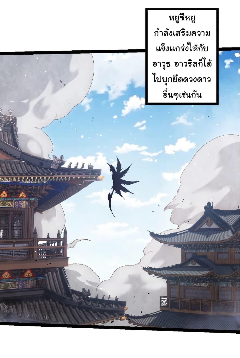 Evolution from the Big Tree Chap 422 - Next Chap 423