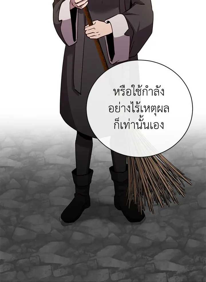 The Max Level Hero has Returned! Chap 195 - Next Chap 196