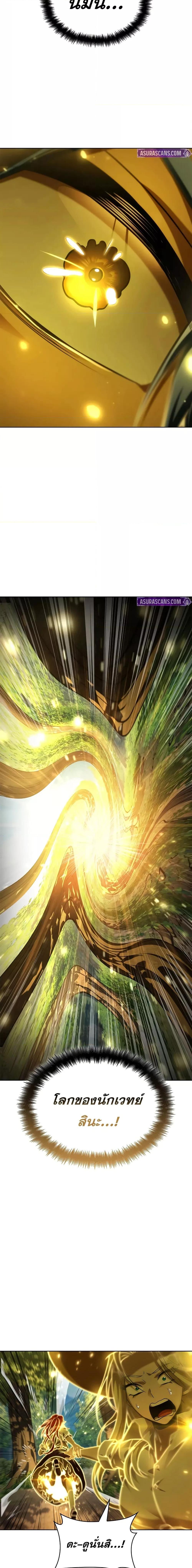 Infinite Mage Chap 108 - Next Chap 109