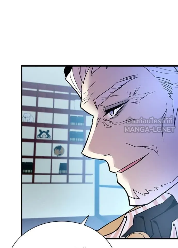 Villain To Kill Chap 193 - Next Chap 194