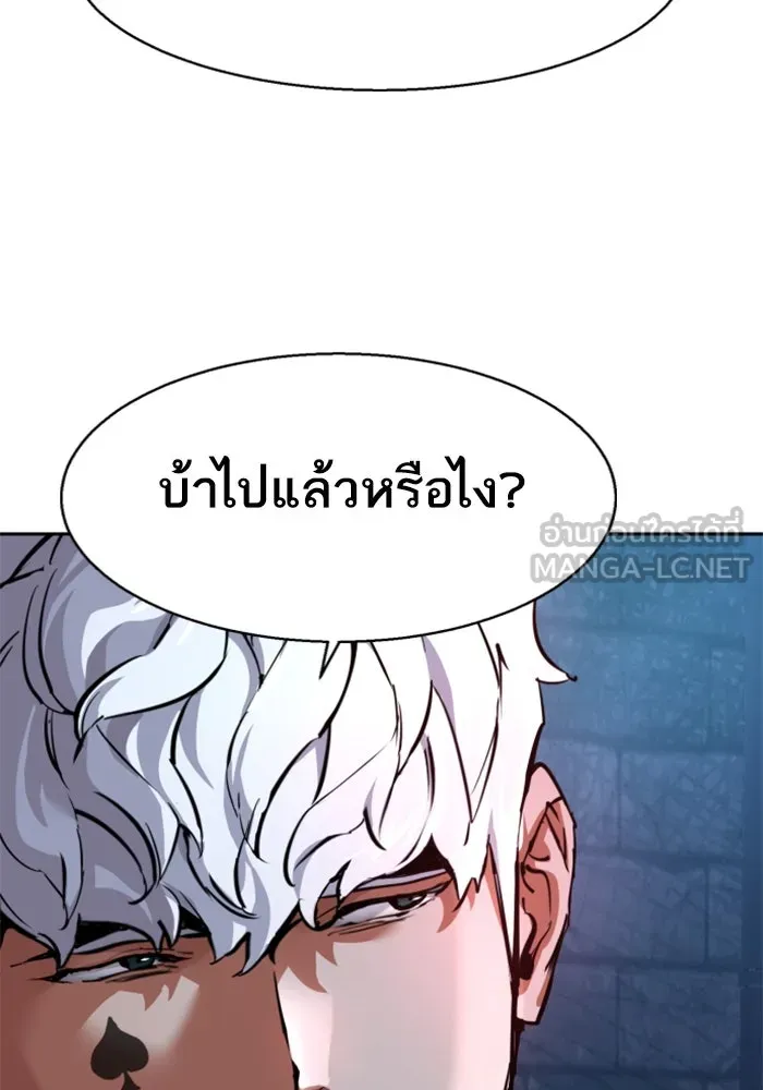 Mercenary Enrollment Chap 247 - Next Chap 248