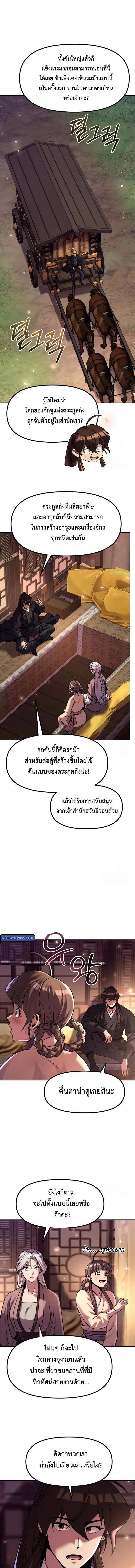 Chronicles of the Demon Faction Chap 115 - Next Chap 116