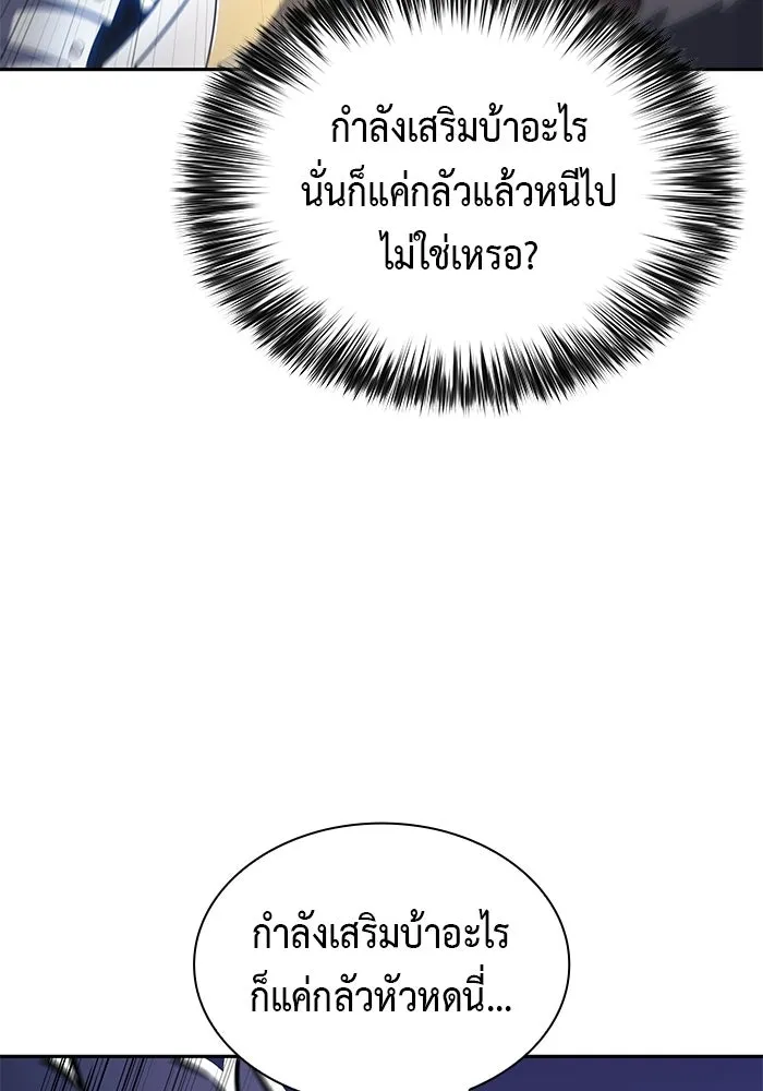 The Regressed Son of a Duke is an Assassin – ลูกชายคนเล็กของดยุกคือมือสังหาร Chap 100 - Next Chap 101