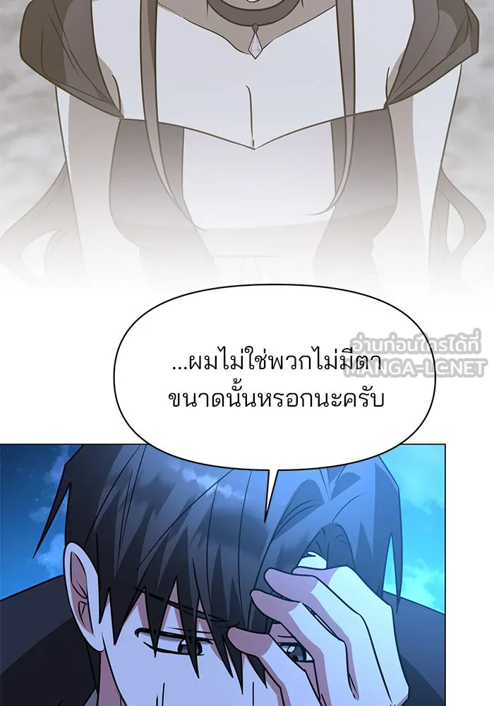The Academy Is Doomed Chap 85 - Next Chap 86