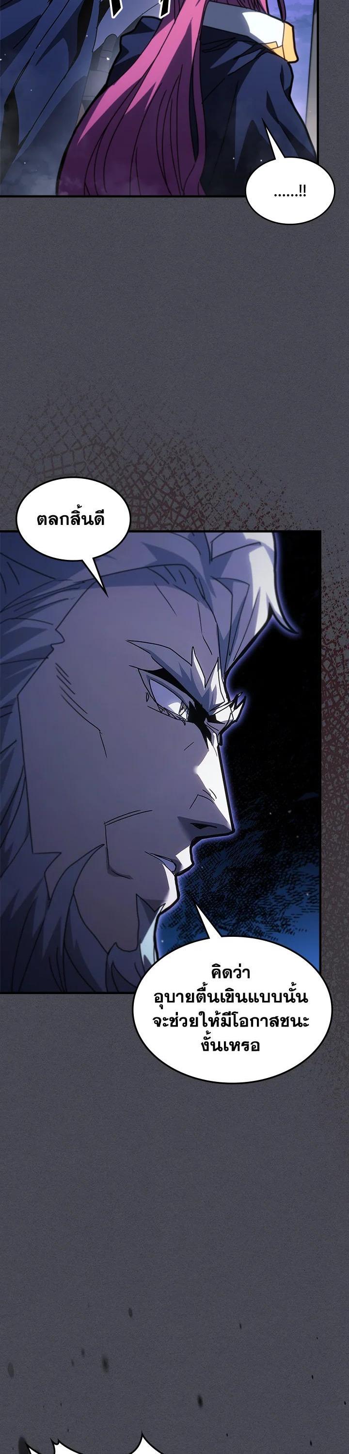 A Returner’s Magic Should Be Special Chap 237 - Next Chap 238