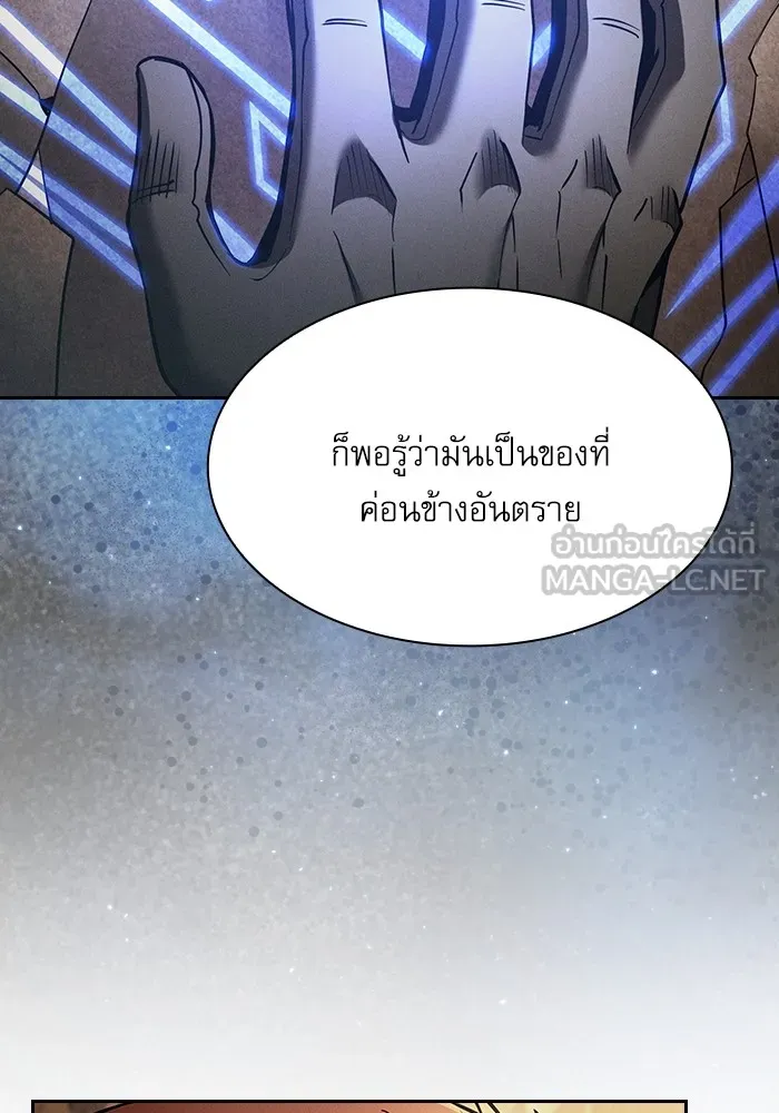 Academy’s Genius Swordmaster – นักดาบอัจฉริยะจากอะคาเดมี Chap 26 - Next Chap 27