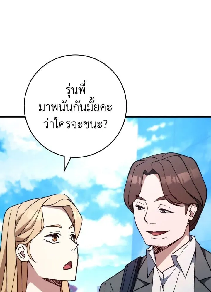 The Hero Returns Chap 92 - Next Chap 93