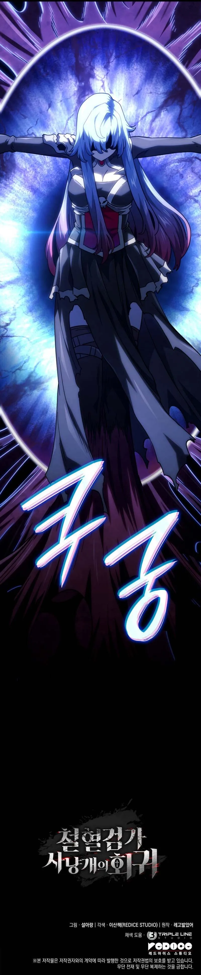 Revenge of the Iron-Blooded Sword Hound Chap 107 - Next Chap 108