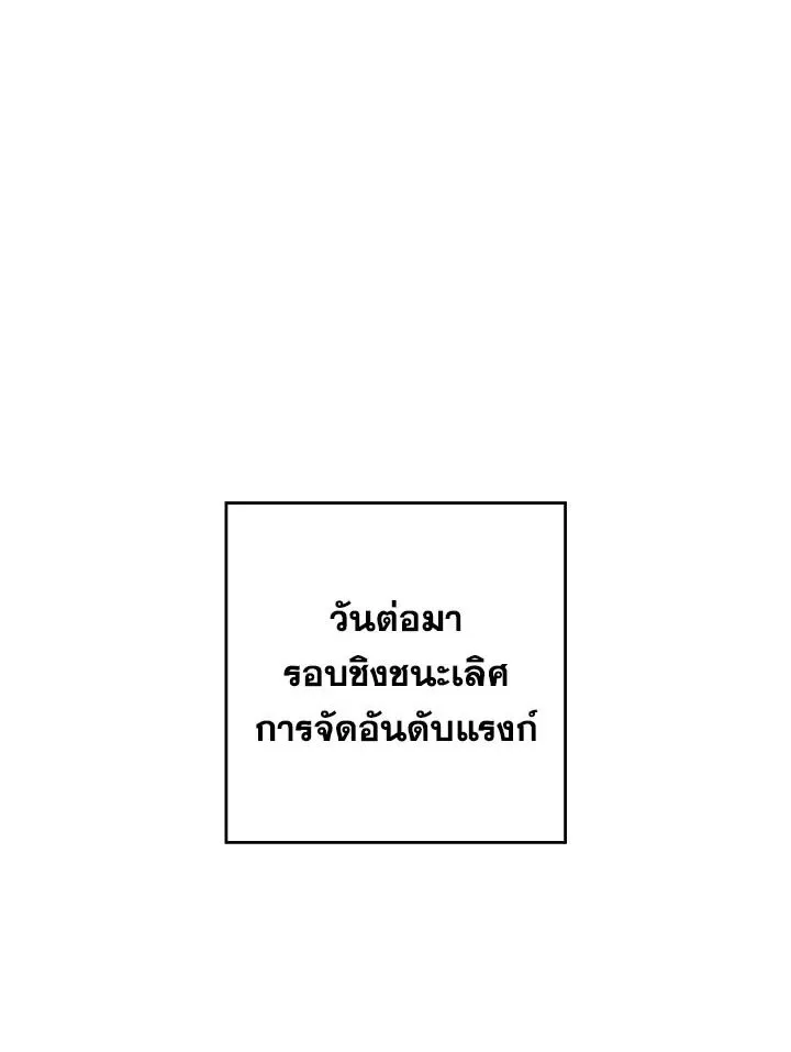 The Hero Returns Chap 99 - Next Chap 100