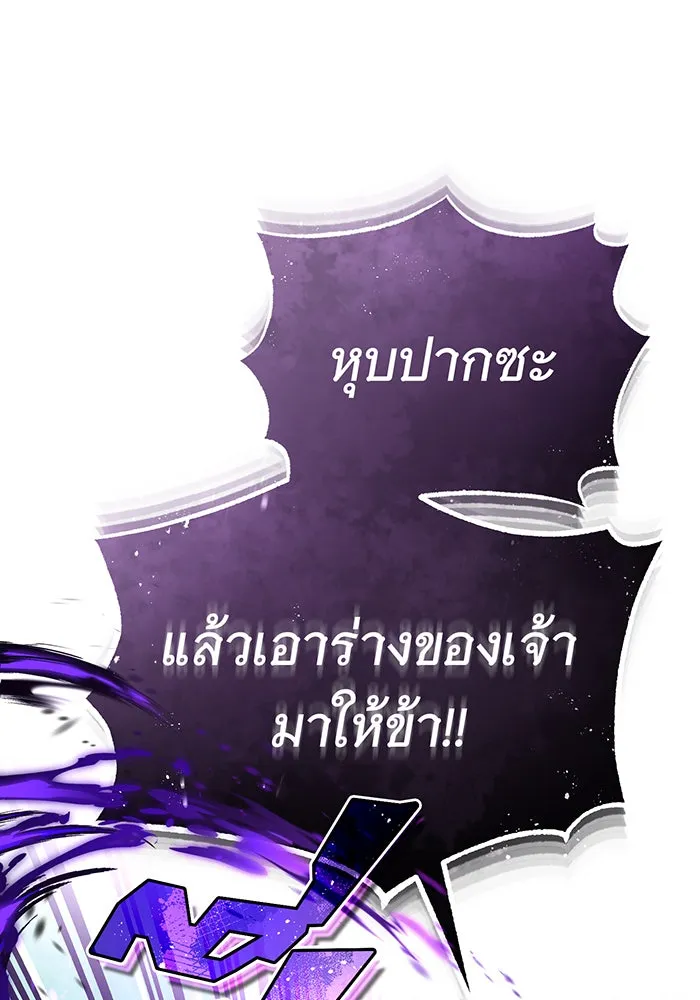 The Dark Magician Transmigrates After 66666 Years – จอมเวทเกิดใหม่ในรอบ 66666 ปี Chap 96 - Next Chap 97