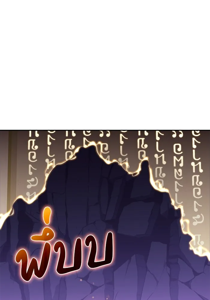 The Regressed Son of a Duke is an Assassin – ลูกชายคนเล็กของดยุกคือมือสังหาร Chap 71 - Next Chap 72