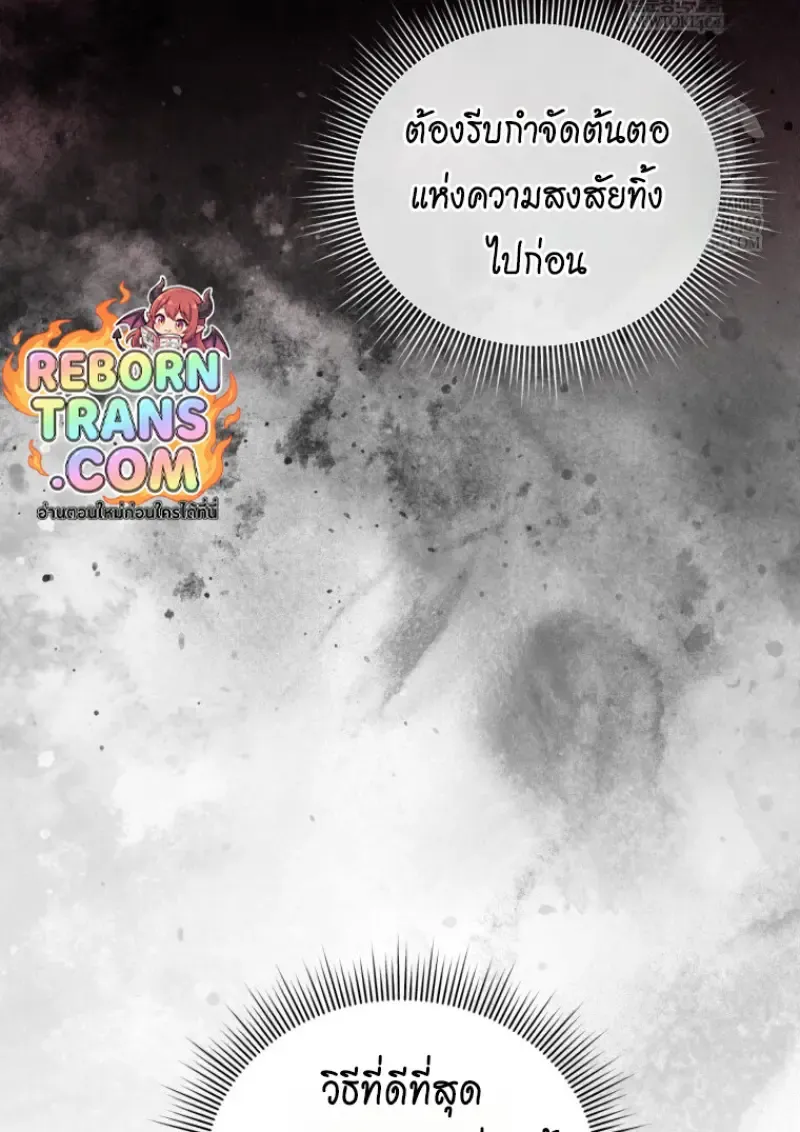 Player Who Returned 10,000 Years Later Chap 141 - Next Chap 142