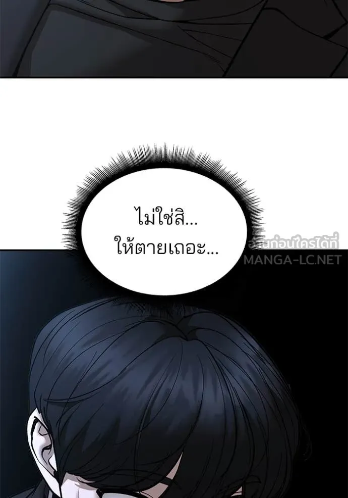 The Bully in Charge Chap 175 - Next Chap 176