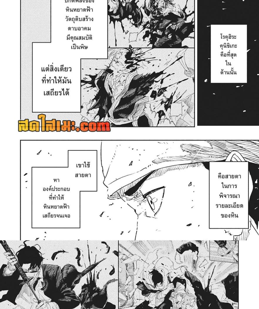 Kagurabachi Chap 65 - Next Chap 66