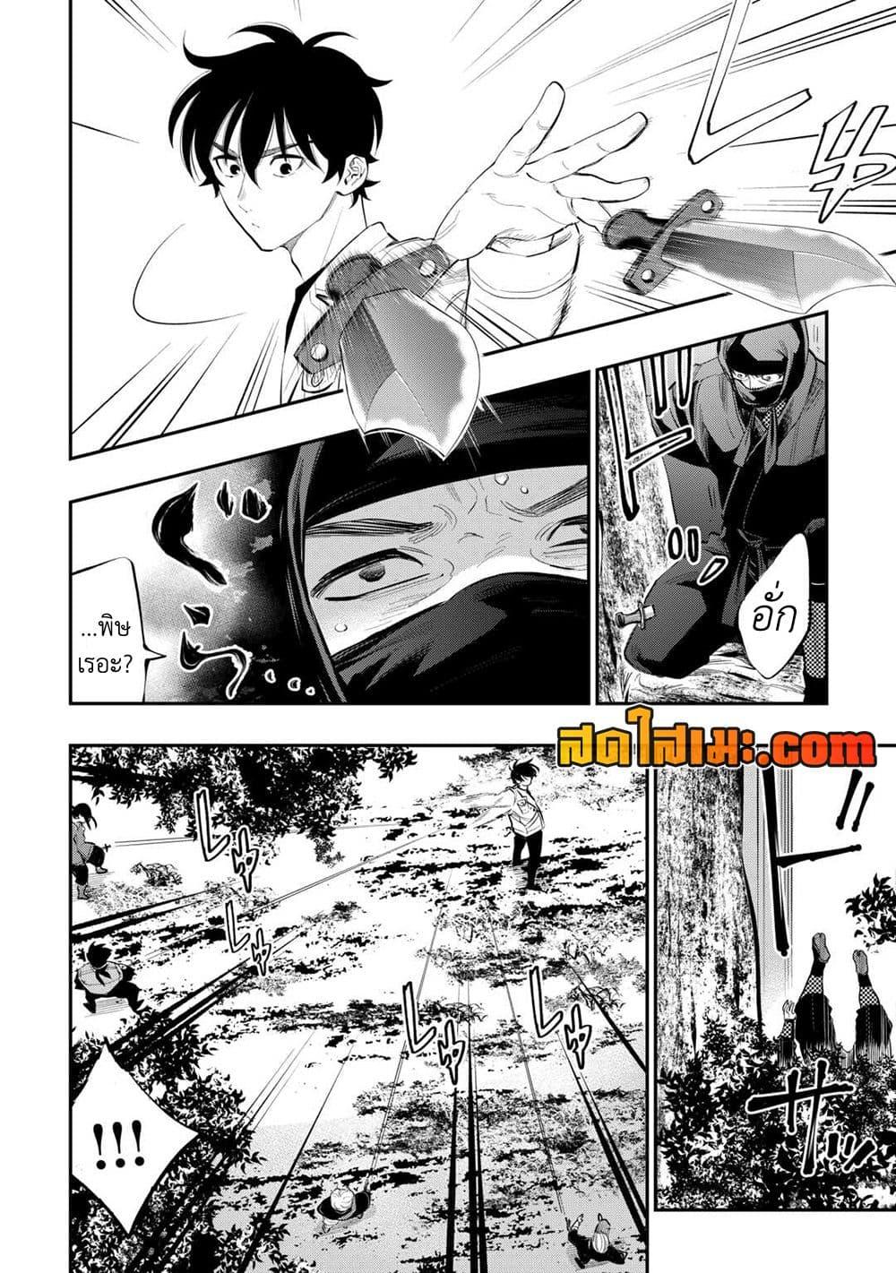 The New Gate Chap 103 - Next Chap 104