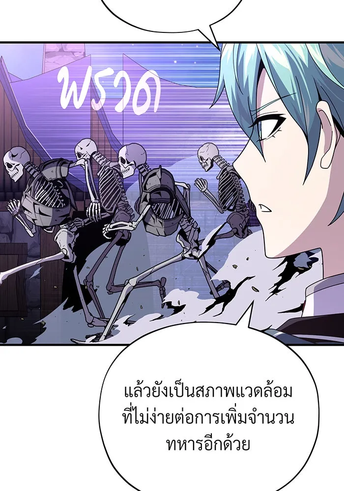The Dark Magician Transmigrates After 66666 Years – จอมเวทเกิดใหม่ในรอบ 66666 ปี Chap 113 - Next Chap 114