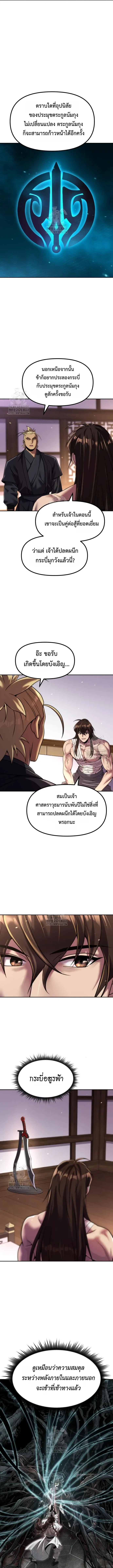 Chronicles of the Demon Faction Chap 141 - Next Chap 142