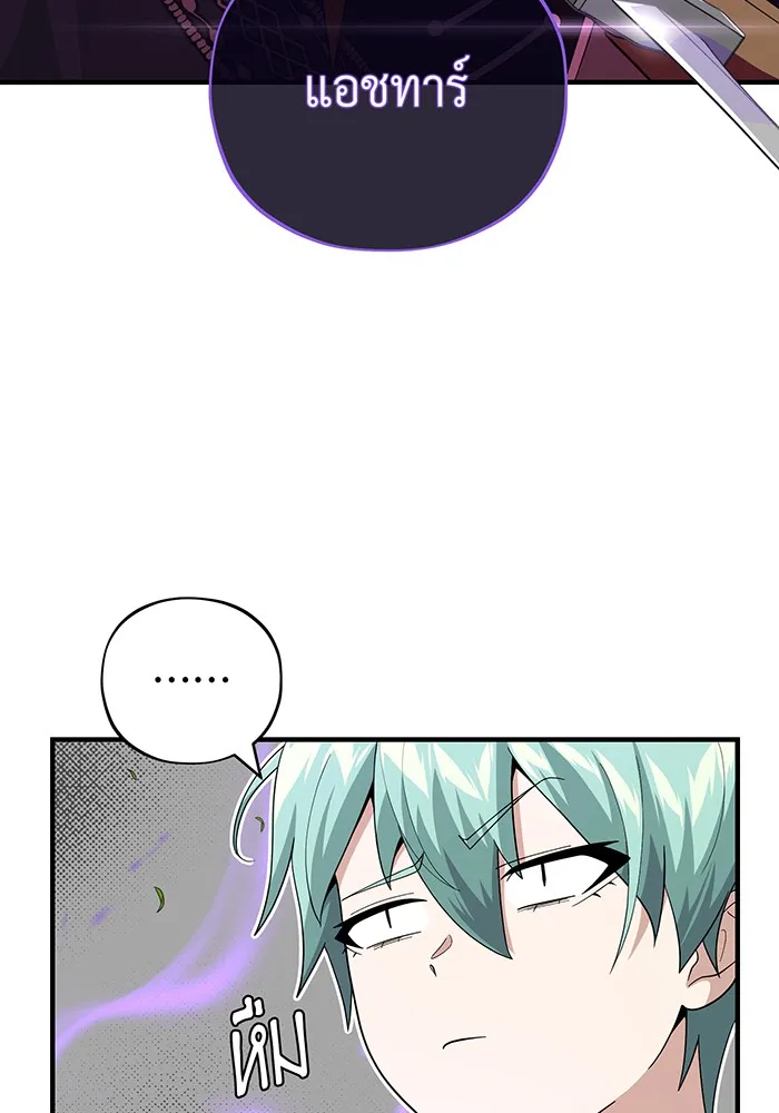 The Dark Magician Transmigrates After 66666 Years – จอมเวทเกิดใหม่ในรอบ 66666 ปี Chap 110 - Next Chap 111